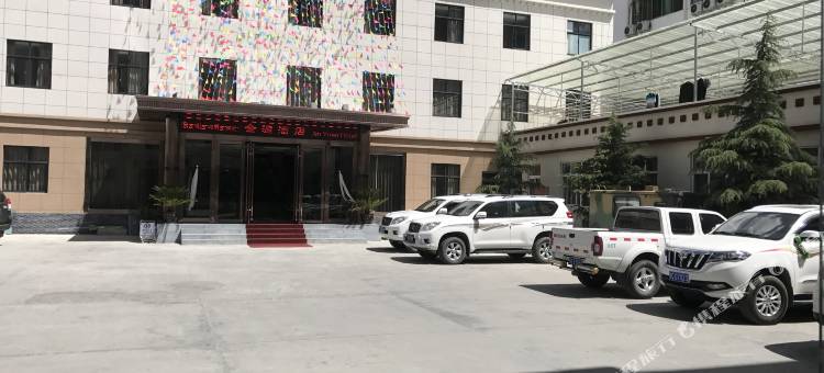 朗县金源酒店图片
