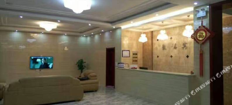 永修聚福宾馆图片