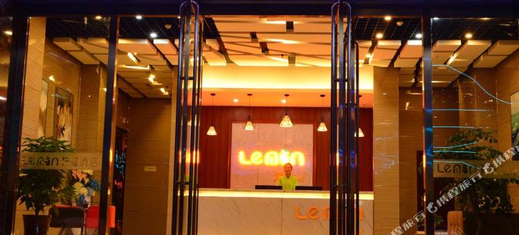 仁寿柠檬酒店图片