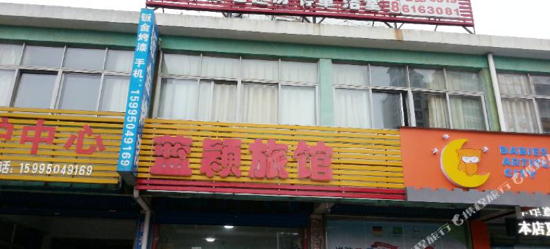常州蓝颖旅馆图片