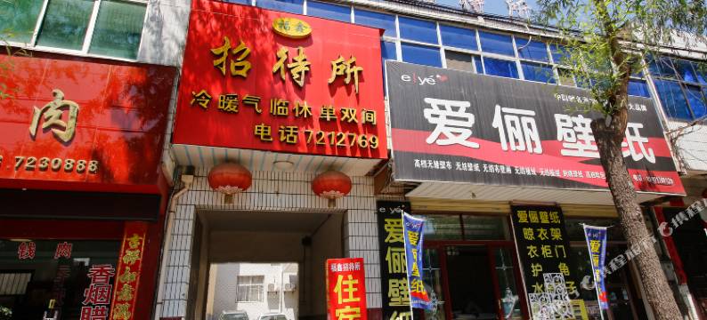凤翔福鑫招待所图片