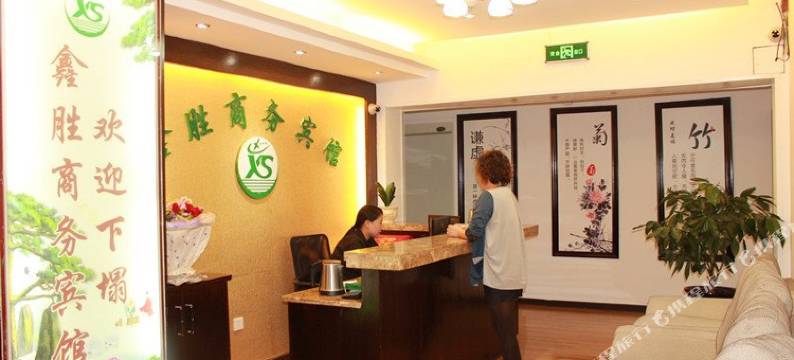 恩施鑫胜商务宾馆图片