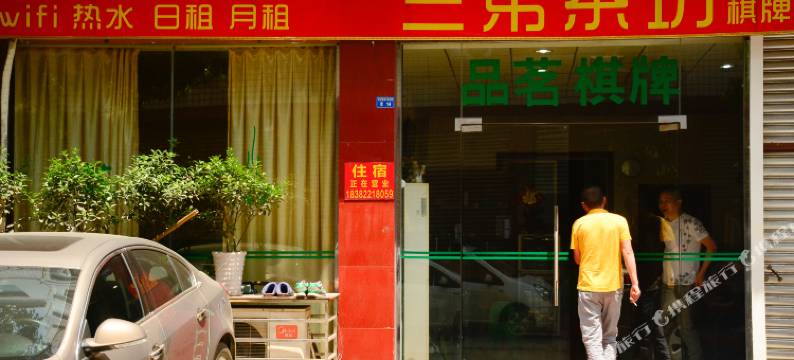 成都三弟民宿(伏龙小区店)图片