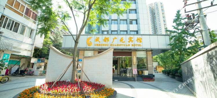 成都广元宾馆(西宸天街茶店子地铁站店)图片