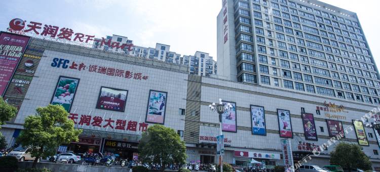 祁门凤凰一品商务酒店图片