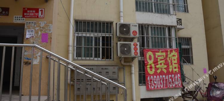 8宾馆(郑州郑大新区店)图片