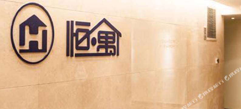 杭州钱塘理工大学下沙校区恒寓酒店图片