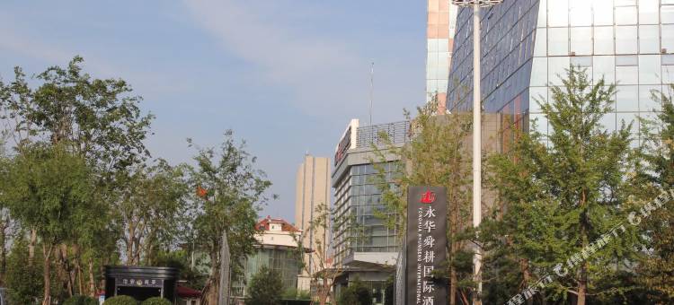 济宁永华舜耕国际酒店图片