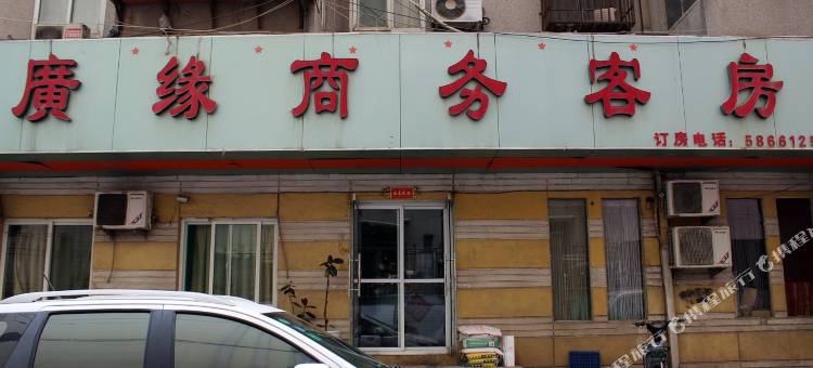 济南广缘商务客房图片