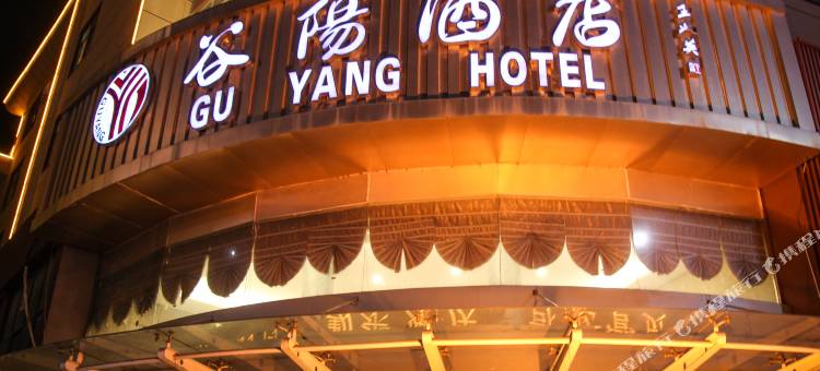 固镇谷阳酒店图片