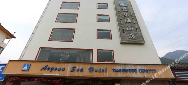 平武爱琴海酒店图片