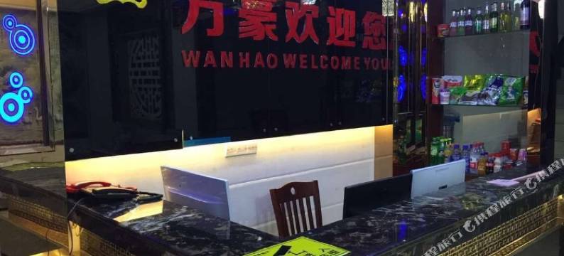 来安万豪时尚宾馆图片