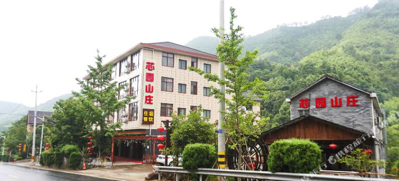 天目山芯园山庄图片
