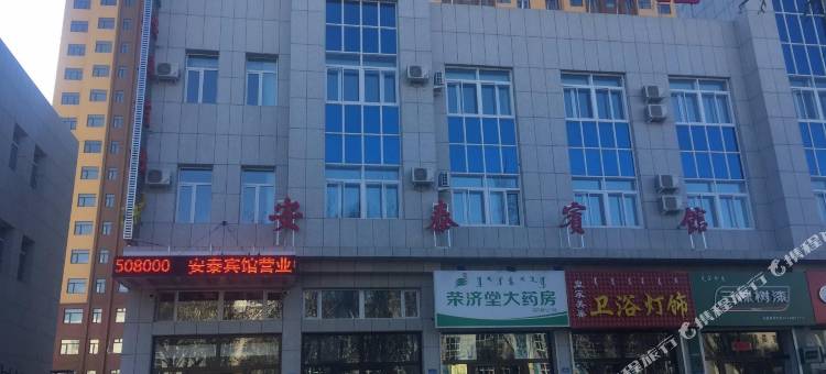 翁牛特旗安泰宾馆图片