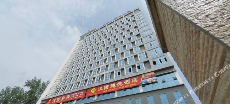 汉西通德精品酒店(汉中高铁站店)图片