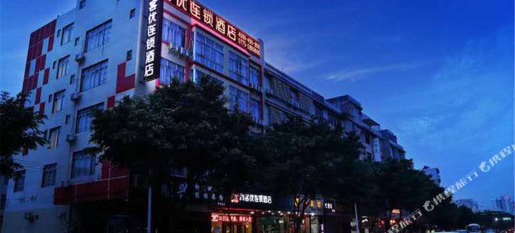尚客优酒店(玉林大润发中药港店)图片