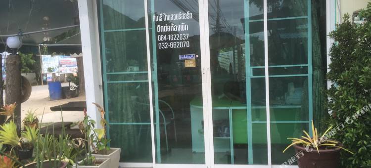Sinaree Baan Suan度假酒店(Sinaree Baan Suan Resort)图片