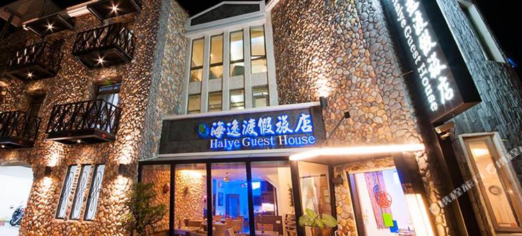 屏东垦丁大街海逸渡假旅店民宿图片