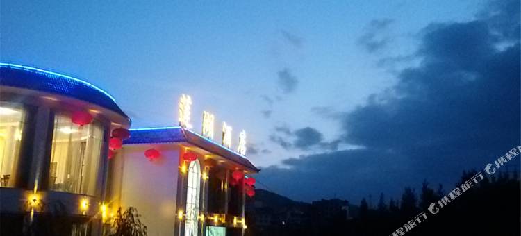 晴隆莲湖酒店图片