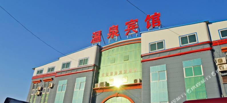 冀州市温泉宾馆图片