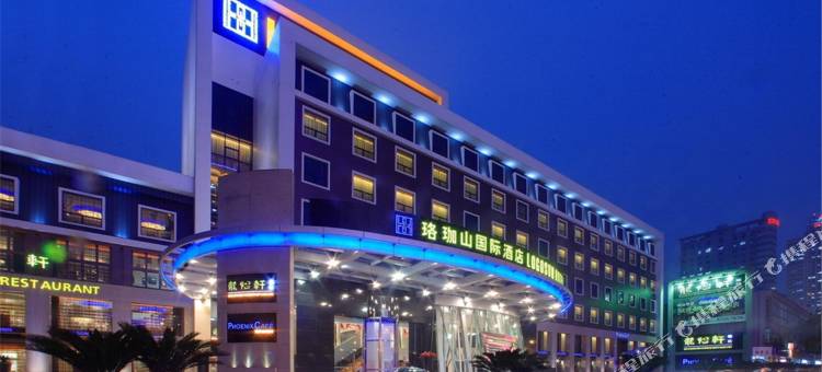 武汉珞珈山国际酒店图片