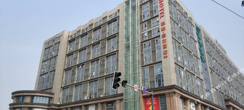 驿城摩尔酒店(成都簇锦地铁站店)图片