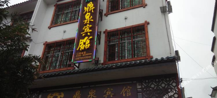 汝城鼎泉宾馆图片