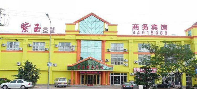 青岛紫玉商务宾馆图片