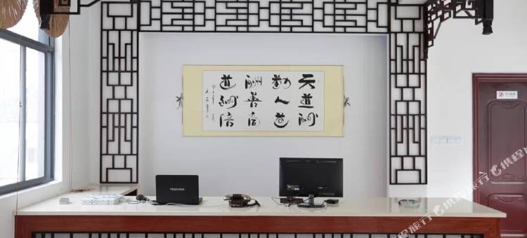 黄山逗伴驿栈图片