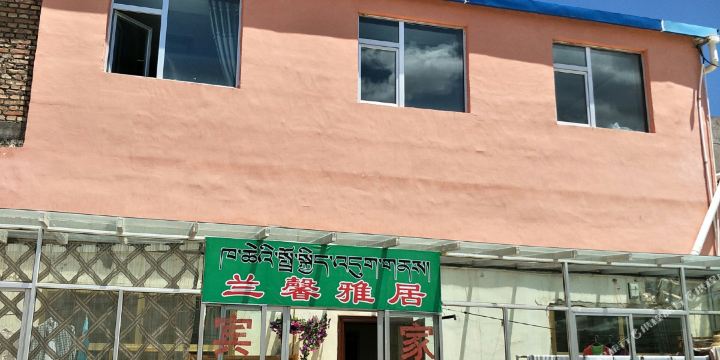 祁连兰馨雅居家庭宾馆