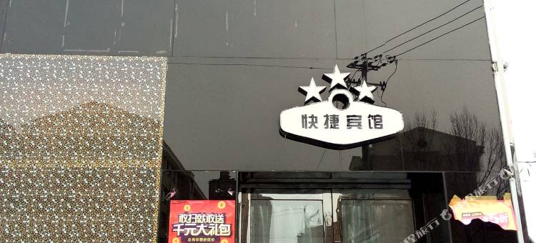 吉林桔子艺术酒店图片
