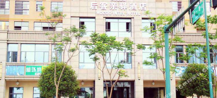 长沙县后客亲驿酒店图片