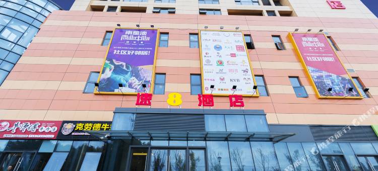 速8酒店(昆山高新区美丰路店)图片