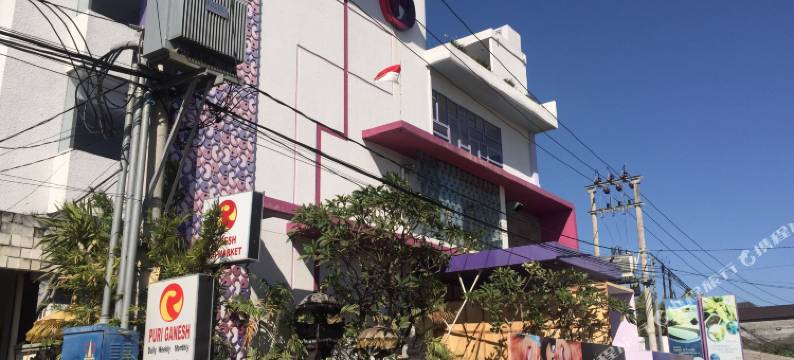 Conjioo库塔酒店-由MHM管理(Conjioo Hotel Kuta Managed by Mhm)图片
