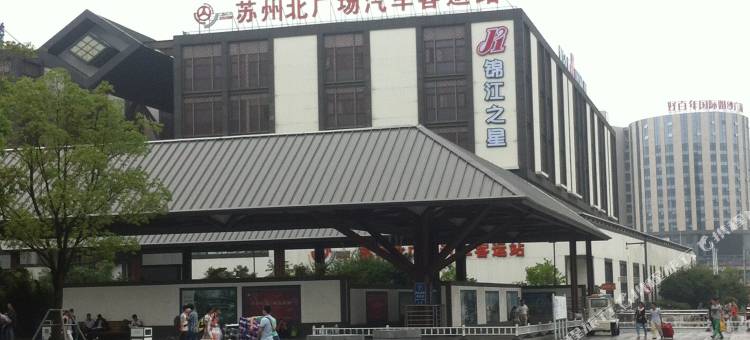锦江之星(苏州火车站北广场店)图片