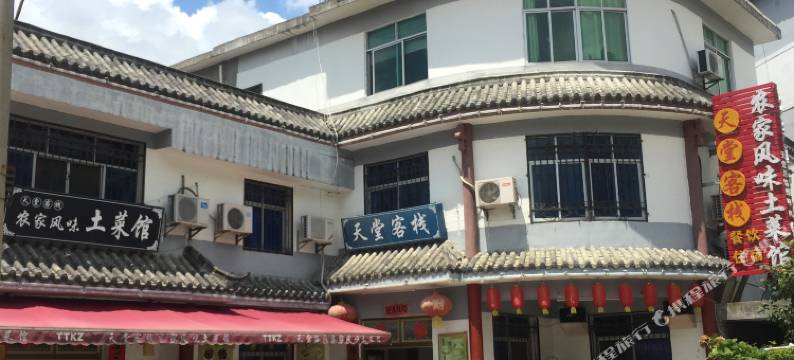 罗田天堂客栈图片