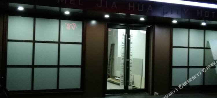 常州美加华城市旅店图片