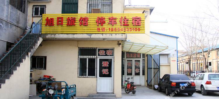 旭日旅馆(济南二环北路店)图片