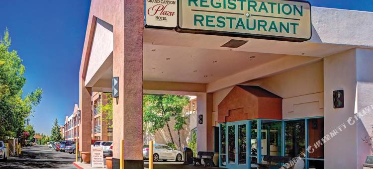 大峡谷广场酒店(Grand Canyon Plaza Hotel)图片