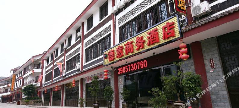 德意商务酒店(黄果树瀑韵天城广场店)图片