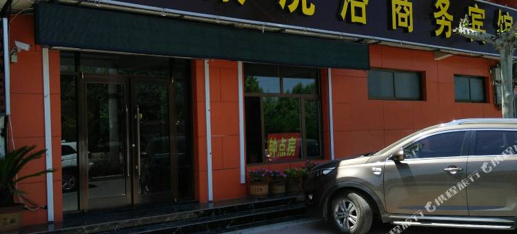 商河鑫豪洗浴宾馆图片