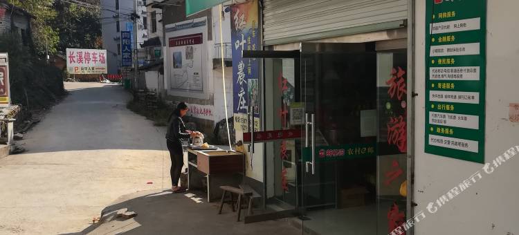 婺源红叶农庄图片