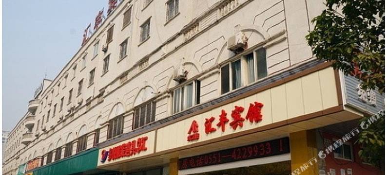 合肥汇丰宾馆图片