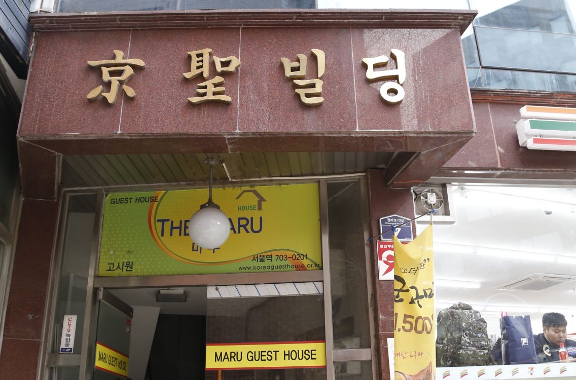 Image result for maru guesthouse seoul station