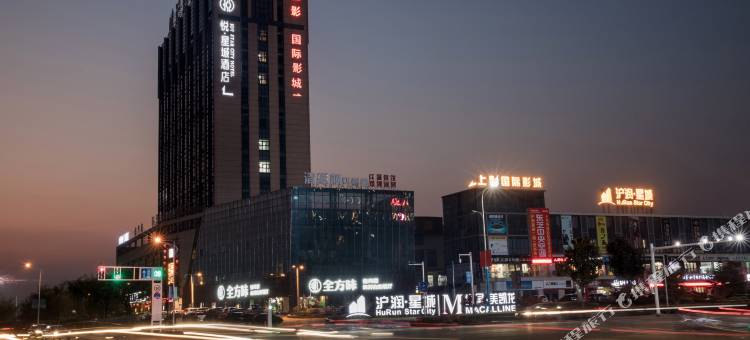 如皋悦·星城酒店图片