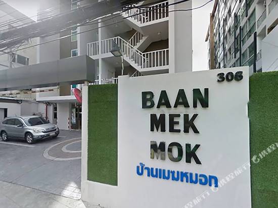 班梅科莫可公寓