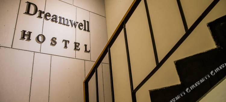 高雄旅悦国际青年旅馆图片