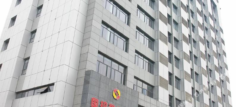 安徽省国招商务酒店图片