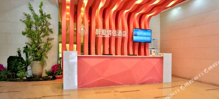 桐庐醉爱主题酒店图片