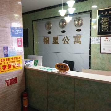 广州银星公寓